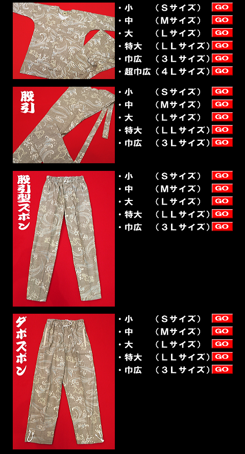 鯉口シャツ 波うさぎ（ベージュグレー）小〜特大サイズ（Ｓ〜ＬＬ）大人鯉口シャツ単品 男女兼用 義若オリジナル 鯉口シャツ 波うさぎ（紺）大人鯉口シャツ単品 男女兼用 義若